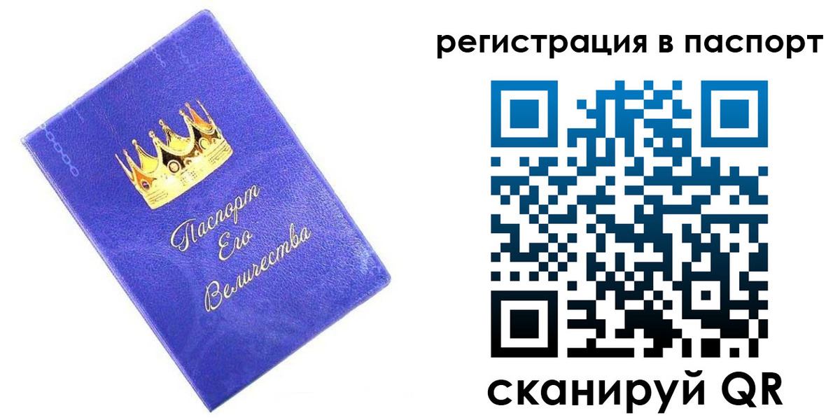временная регистрация в Порхове