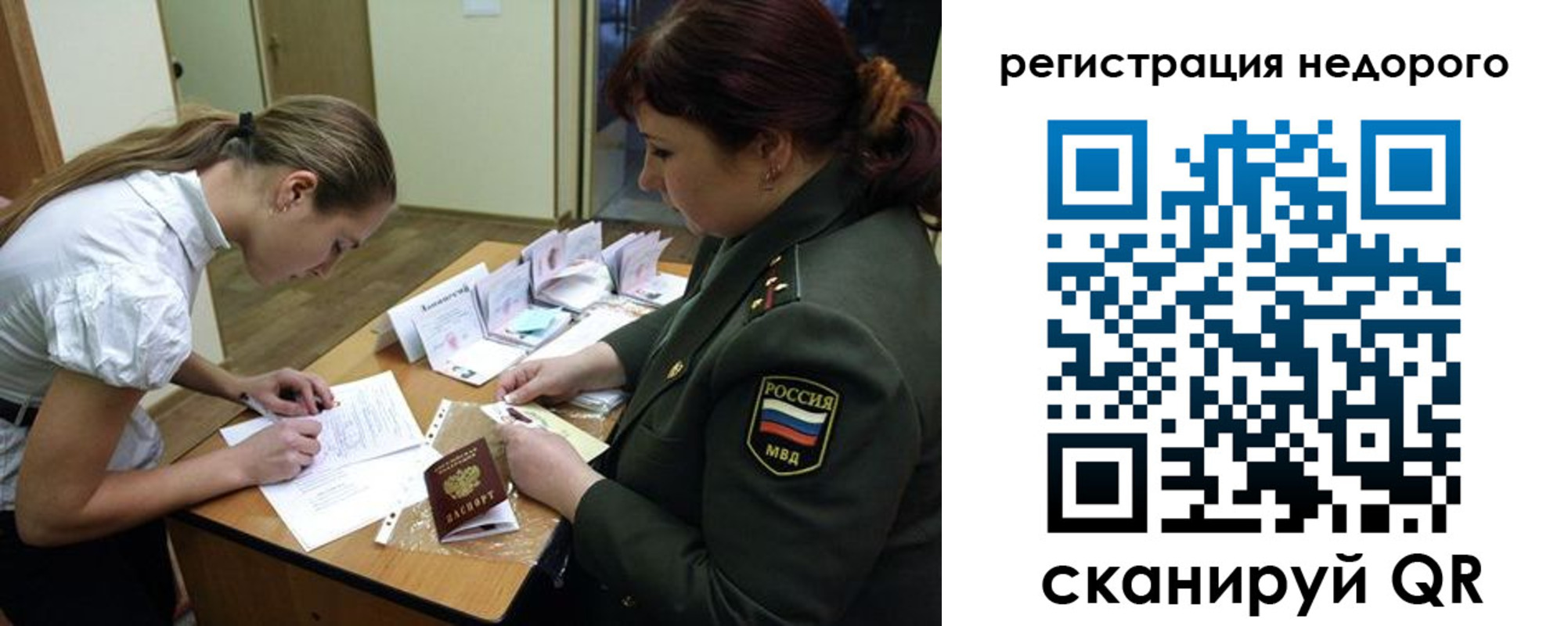 прописка для школы в Порхове