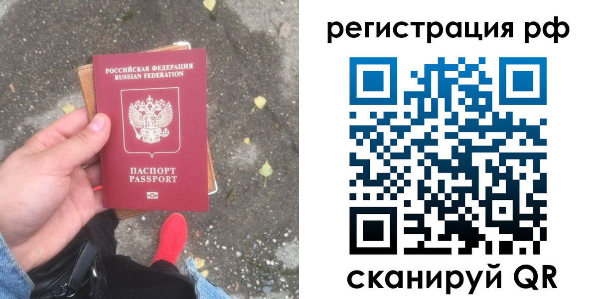 прописка регистрация в Порхове