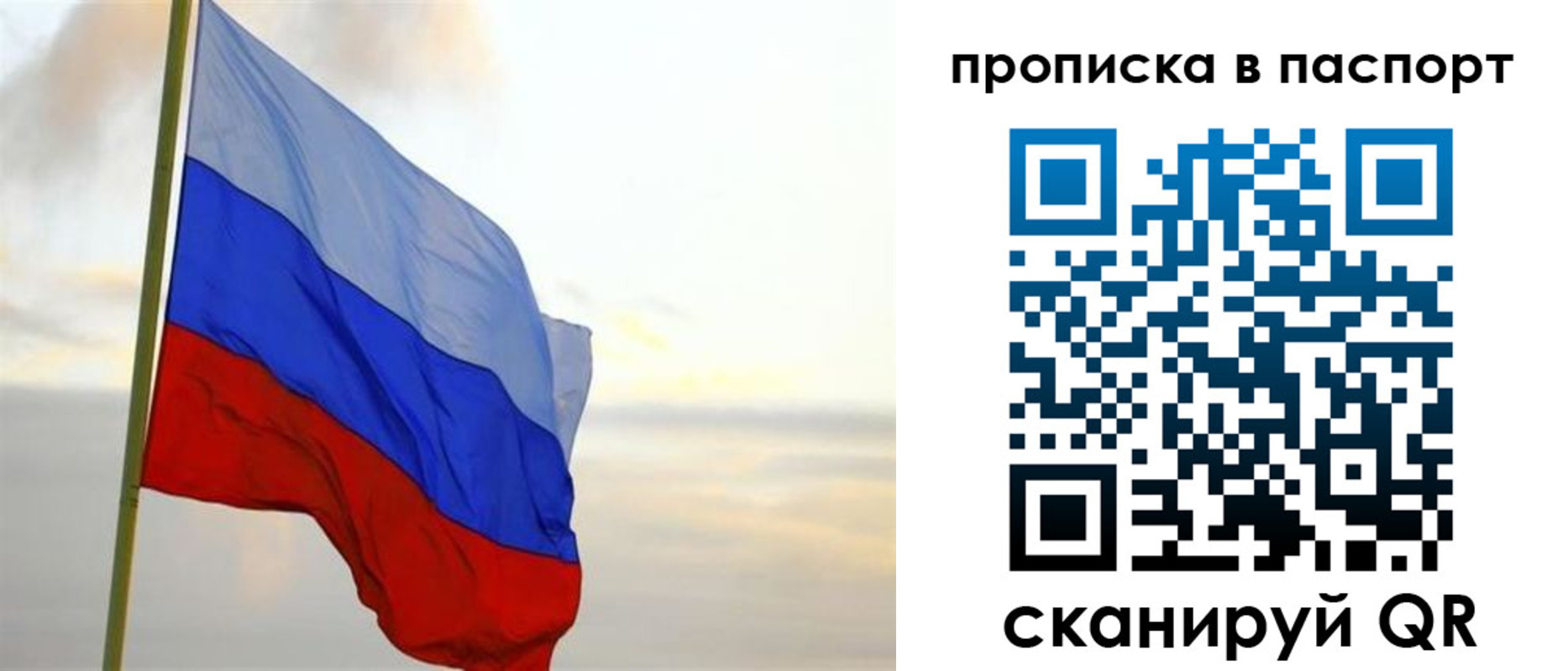 временная регистрация собственник в Порхове