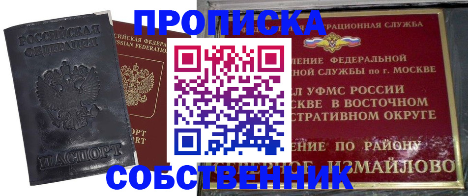 прописка для работы в Порхове