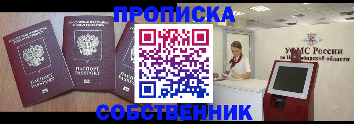 временная регистрация в квартире в Порхове
