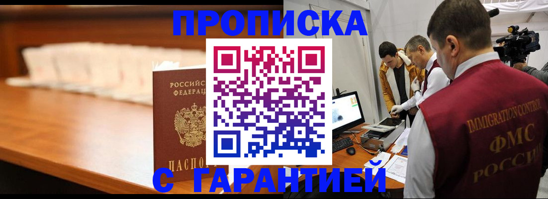 прописка иностранных граждан в Порхове
