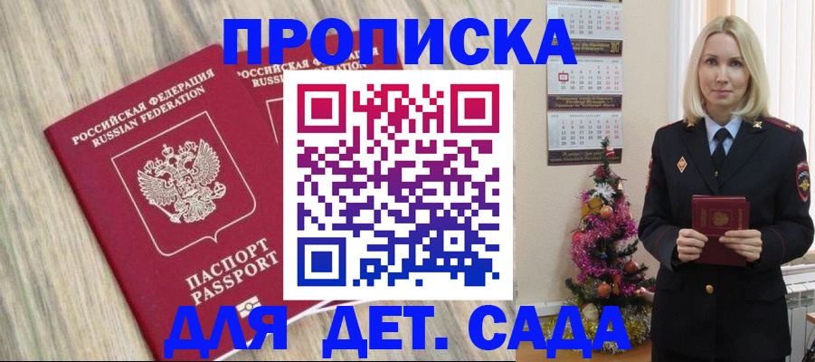 временная регистрация законно в Порхове