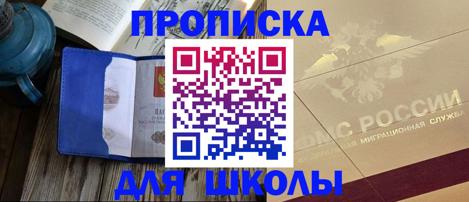 прописка законно в Порхове
