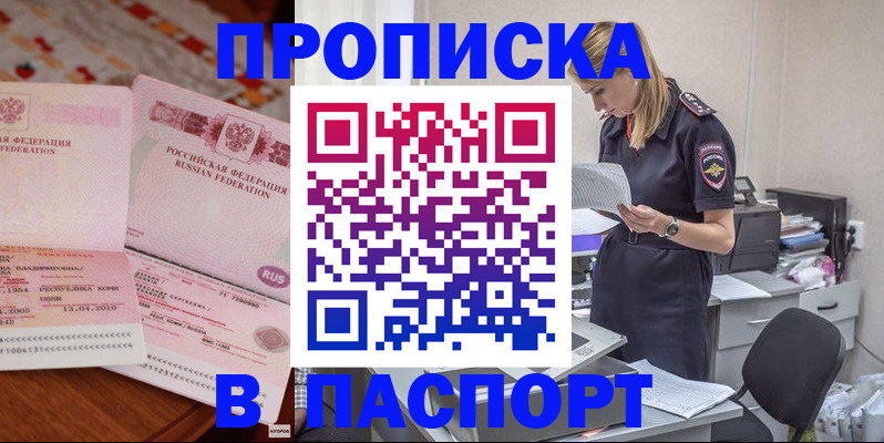 временная регистрация 2025 в Порхове