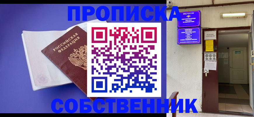 временная регистрация 2025 в Порхове
