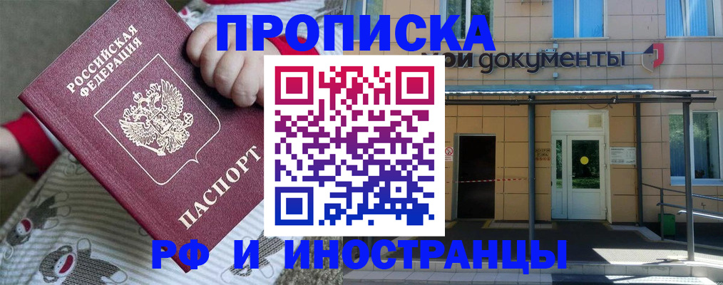 пропишу в квартире в Порхове