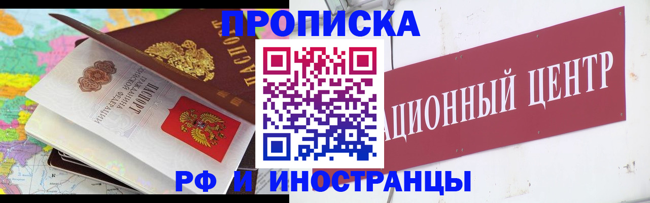 пропишу в квартире в Порхове